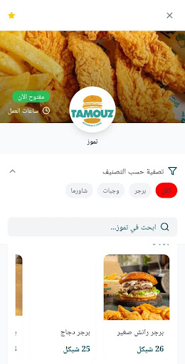 TAyAR Delivery screenshot 2