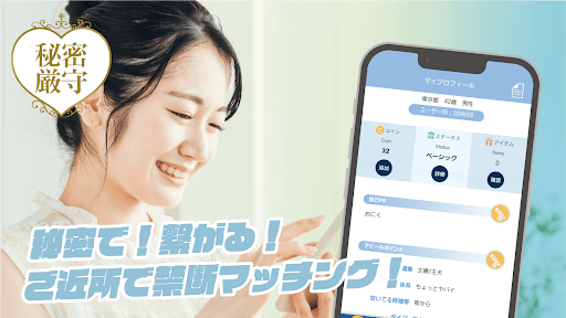 ラブアタック-純愛 恋活 ラブラブチャットアプリ screenshot 3