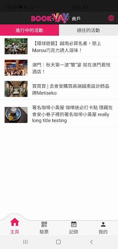 Android application BOOKYAY Organizer screenshort