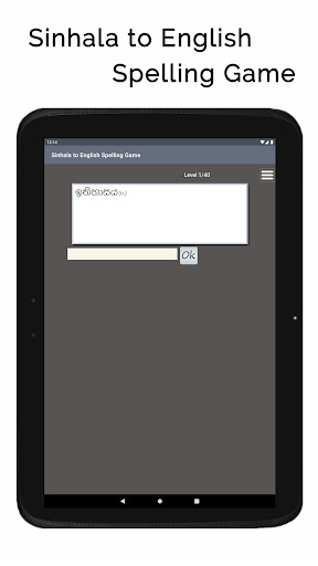 Sinhala-English Spelling Game