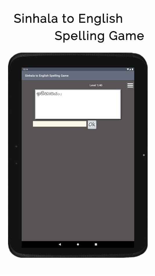 #7. Sinhala-English Spelling Game (Android) Bởi: Altec Services
