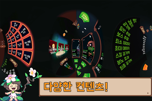 용사 파티 모집중 Screen 3