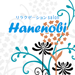 「ハネノビ　公式アプリ」圖示圖片