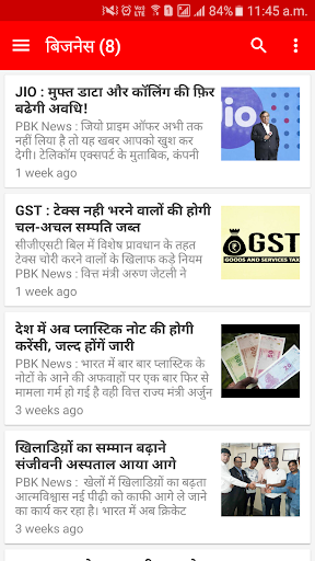 PBK News - Hindi News App