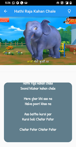 Android application Hathi Raja Kahan Chale Rhyme screenshort