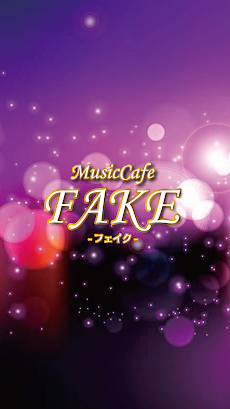Café FAKE カフェ フェイクのおすすめ画像1