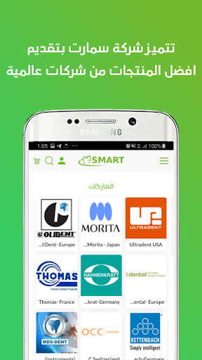 SmartDent - سمارت دنت Screen 3