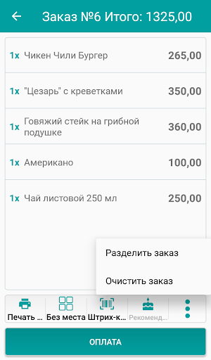 iRECA: Solo Screen 2