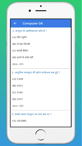 GK In Hindi Screen 3