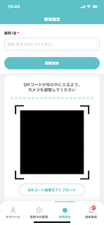 スマイルパスポート