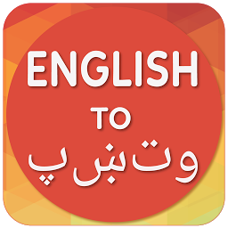 Icon image English To Pashto Translator