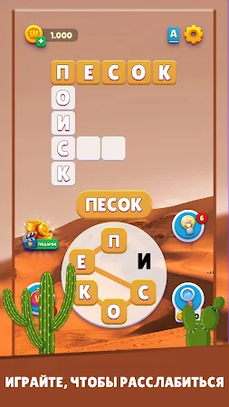Game screenshot Word Universe hack