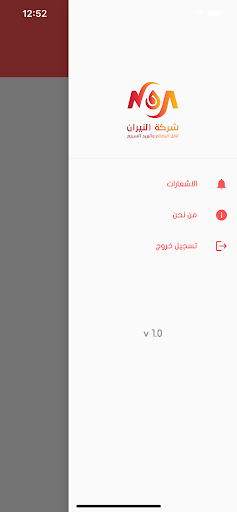 النيران للبريد السريع Screen 3