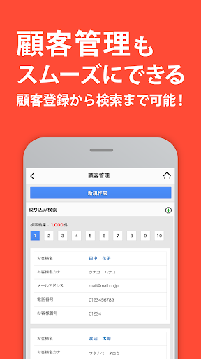 BeautyMerit Manage（ビューティーメリット） Screen 2