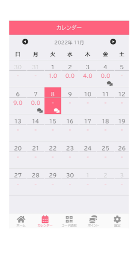 PLUS-Walk清水町 Screen 3