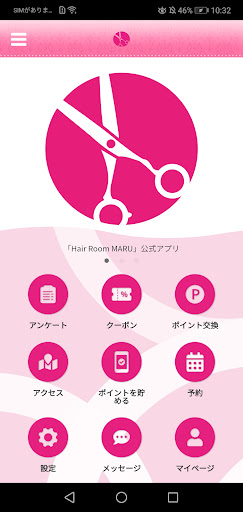 Android application Hair Room MARU　公式アプリ screenshort