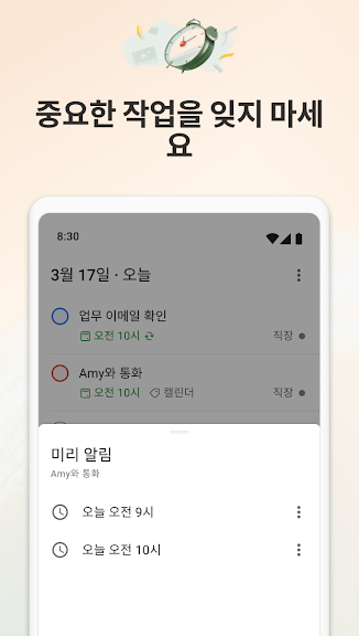 Todoist: 할일 목록 & 플래너_6