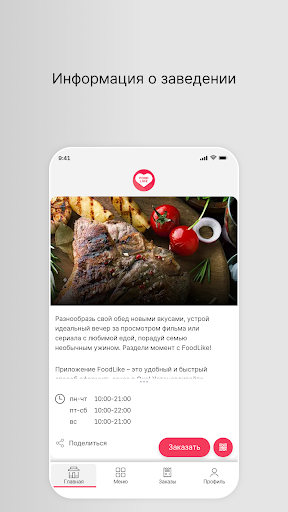 Android application FoodLike65 screenshort