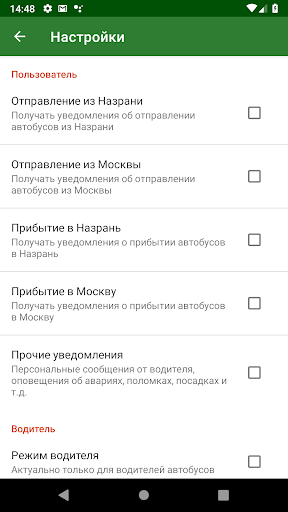 Назрань-Москва Screen 3