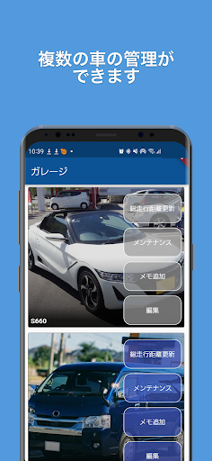 Android application クルマ メンテナンス・メモ screenshort