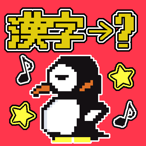 Kanji Rhythm - Japanese Kanji Download on Windows