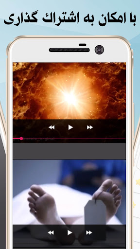 دنیای پس از مرگ : عالم برزخ Screen 3