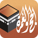 Cover Image of Download دليل المرشد والحاج 1.18 APK