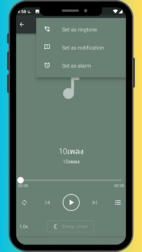 เพลงแดนซ์โดนใจสายเด้ง Screen 2