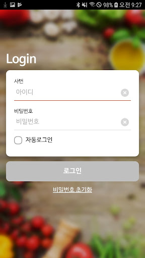 PPS(풀무원 판촉 시스템) Screen 2