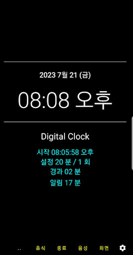 전자시계S Screen 2