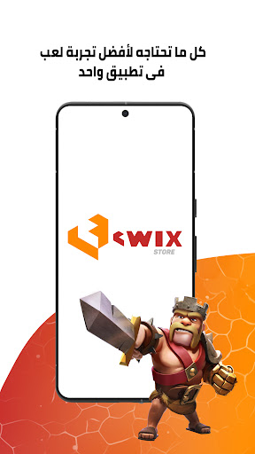 Twix store screenshot 1