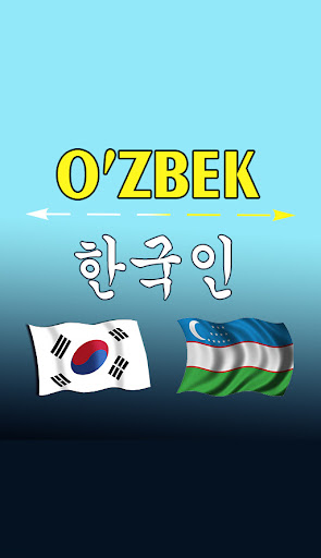 Uzbek Korean translator Screen 2