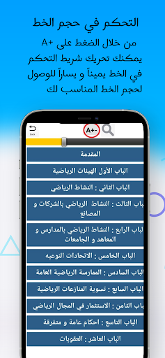 egy sport Screen 3