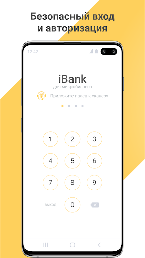 Android application Микробизнес screenshort