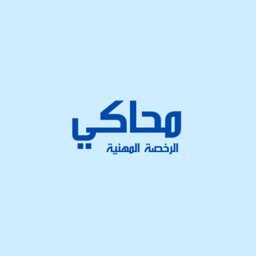 Ù…Ø­Ø§ÙƒÙŠ Ø§Ù„Ø±Ø®ØµØ© Ø§Ù„Ù…Ù‡Ù†ÙŠØ© Ù„Ù„Ù…Ø¹Ù„Ù…ÙŠÙ† Apps On Google Play