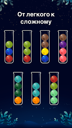 Game screenshot Сортировка мячей: Цветная игра hack
