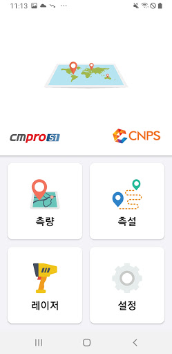 Android application cmproS 측량 측설 screenshort