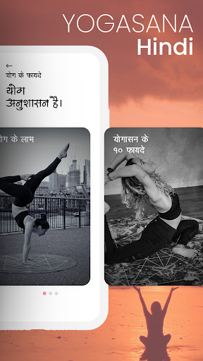 Daily Yoga Trainer - YogaAsana Screen 3