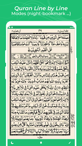 Qurany : Quran App Screen 2