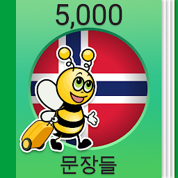 노르웨이어 회화 - 5,000 노르웨이어 문장 아이콘 이미지
