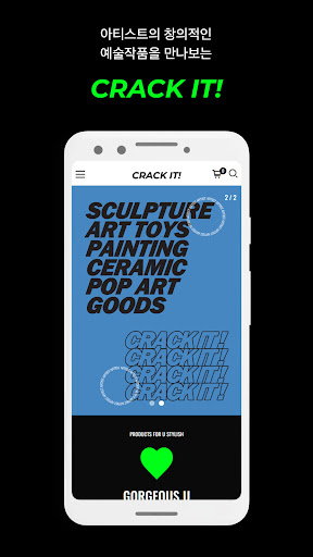 Android application 크래킷샵 screenshort