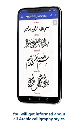 Arabic Calligraphy Courses Screen 3