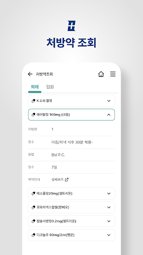 노원을지대학교병원 screenshot 6