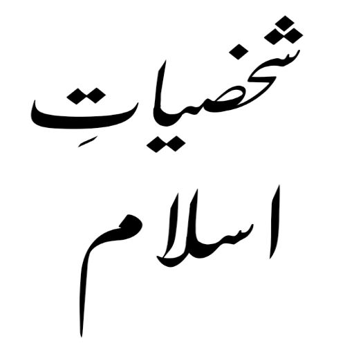 Dawat e Islami Books logo