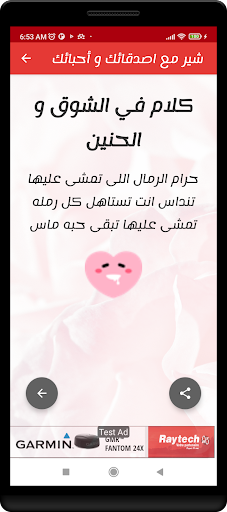 كلام رومانسي و رسائل بدون نت