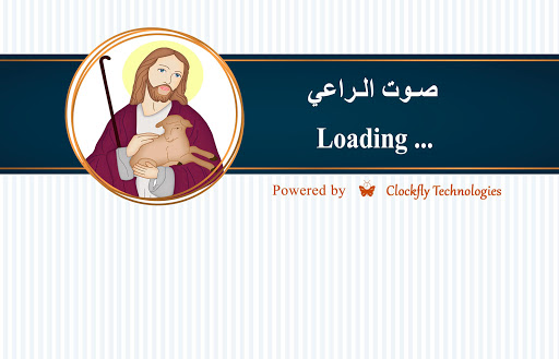 صوت الراعي Screen 2