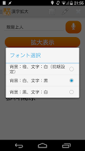漢字を大きく表示 簡単に書き写せます 漢字拡大 Google Play のアプリ