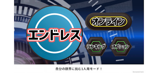 Android application スペースボード-カジュアルアクションゲーム screenshort