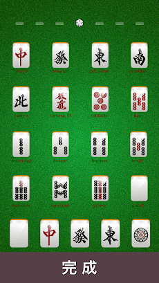 麻雀アイコン ホーム画面に好きな雀牌を飾ろう Androidアプリ Applion