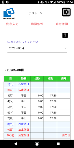 On Time - LSC勤怠アプリ Screen 2